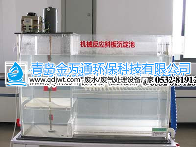 斜板沉淀池